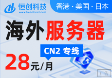 恒创科技