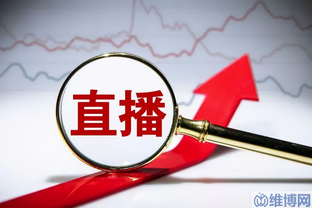 1c79f0b034ae4ed4b670a88c2369c8a9 直播电商的三种模式(“直播+电商”的三种主要模式)