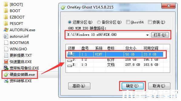 番茄花園Win10 x86（1903專(zhuān)業(yè)版）v2019.10(圖7)