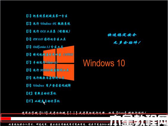 萝卜家园 Windows10 32位 优化专业版v2019.10(图9)