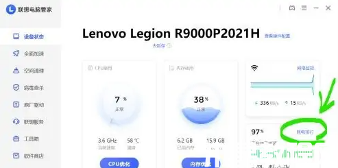 win11系统关闭电池养护怎么关(图1) win11系统关闭电池养护怎么关(图1)