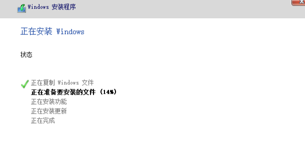 win11中文版演示安装教程(图3) win11中文版演示安装教程(图3)