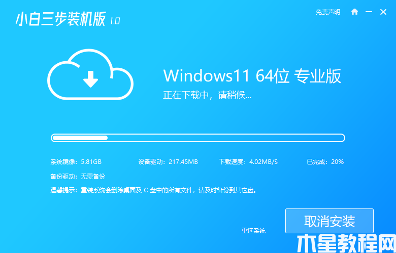 怎么进行电脑系统重装win11(图2) 怎么进行电脑系统重装win11(图2)