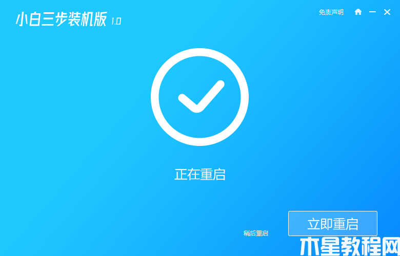 怎么进行电脑系统重装win11(图3) 怎么进行电脑系统重装win11(图3)