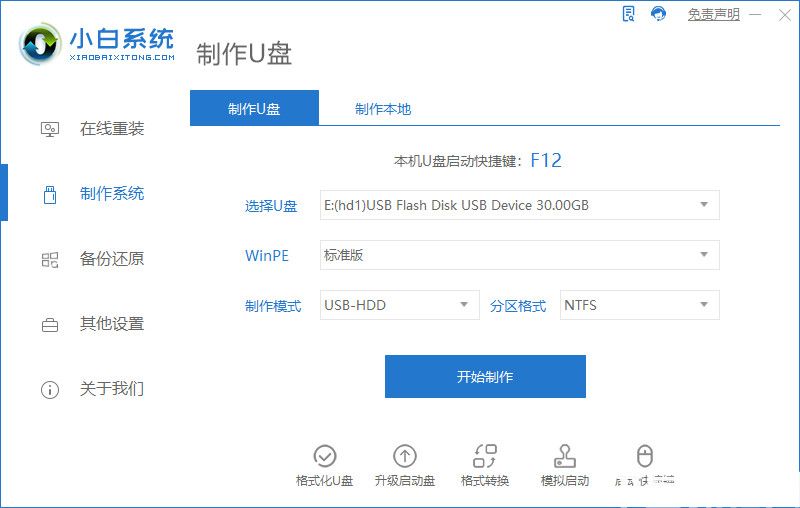 win11系统重装教程(图1) win11系统重装教程(图1)
