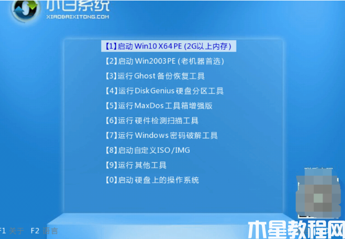 win11系统重装教程(图5) win11系统重装教程(图5)