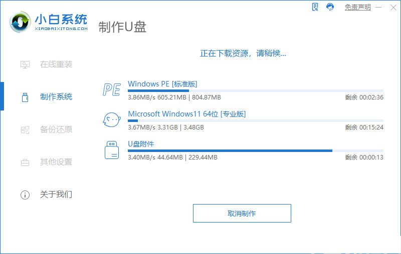 u盘安装系统教程win11步骤详解(图3) u盘安装系统教程win11步骤详解(图3)