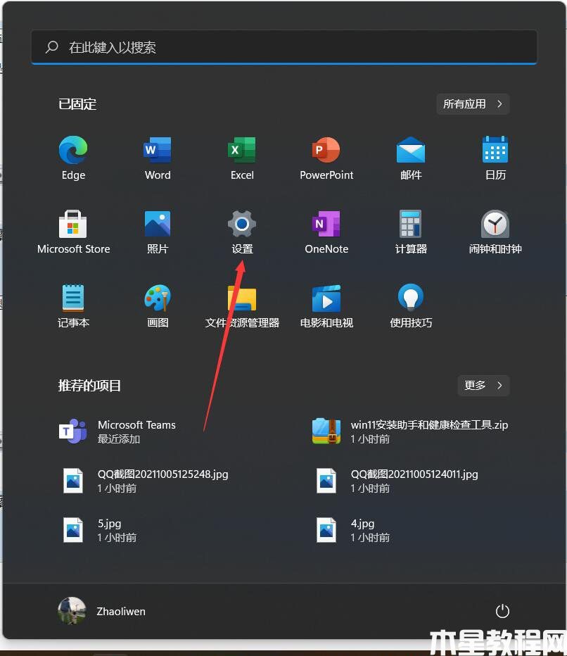 升级win11后退回win10系统(图2) 升级win11后退回win10系统(图2)