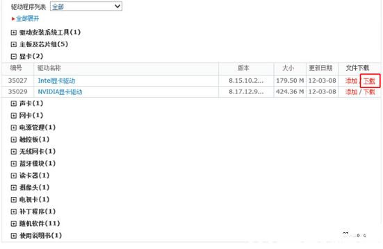 win11装了显卡驱动开机黑屏怎么办(图4) win11装了显卡驱动开机黑屏怎么办(图4)