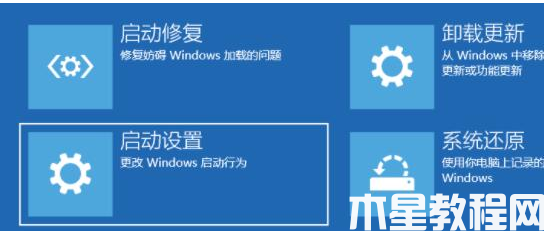 win11开机后黑屏一直转圈怎么办(图4) win11开机后黑屏一直转圈怎么办(图4)