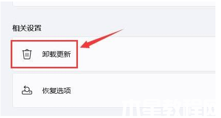 win11开机后黑屏一直转圈怎么办(图7) win11开机后黑屏一直转圈怎么办(图7)