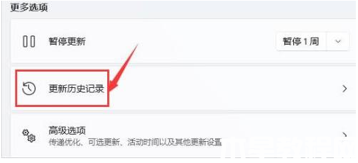 win11开机后黑屏一直转圈怎么办(图6) win11开机后黑屏一直转圈怎么办(图6)
