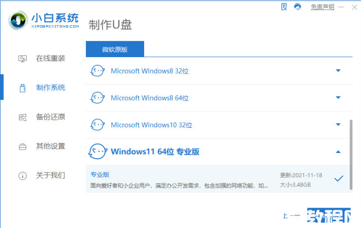 笔记本开不了机如何重装系统win11(图2) 笔记本开不了机如何重装系统win11(图2)