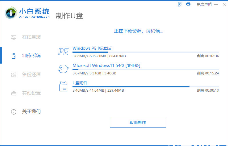 笔记本开不了机如何重装系统win11(图4) 笔记本开不了机如何重装系统win11(图4)