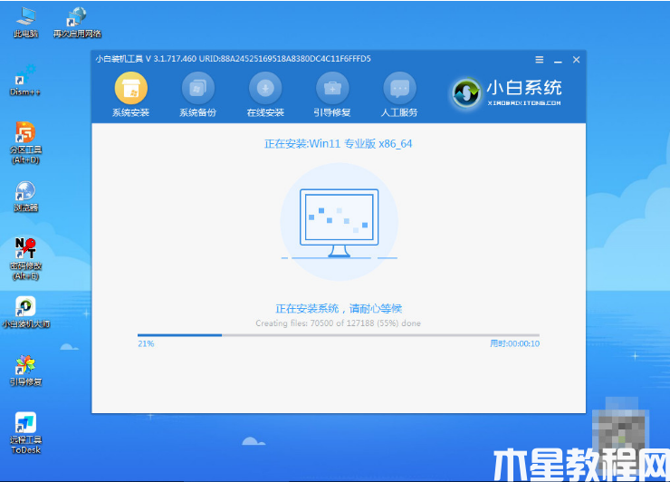 笔记本开不了机如何重装系统win11(图7) 笔记本开不了机如何重装系统win11(图7)