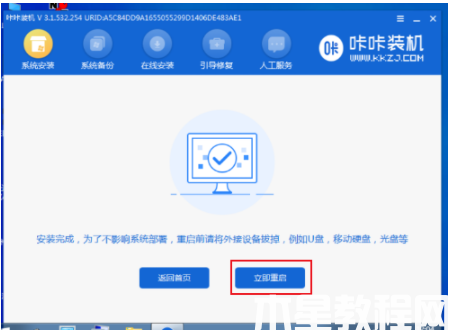 电脑死机怎么重装系统 (图7) 电脑死机怎么重装系统 (图7)