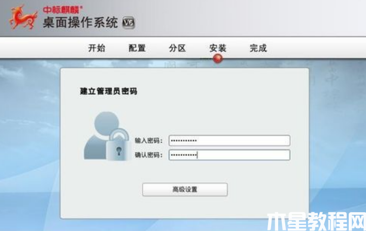 麒麟操作系统安装教程 (图8) 麒麟操作系统安装教程 (图8)