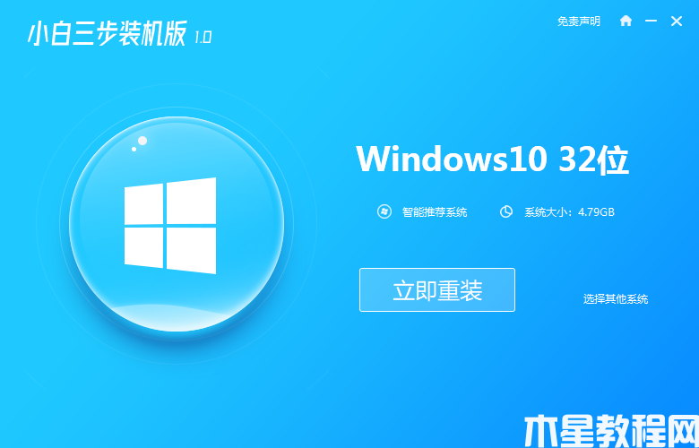 快速重装系统教程 (图1) 快速重装系统教程 (图1)