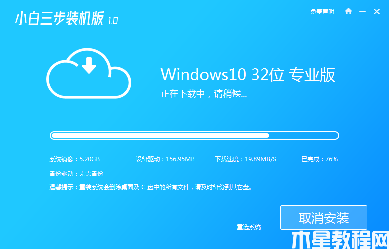 快速重装系统教程 (图2) 快速重装系统教程 (图2)