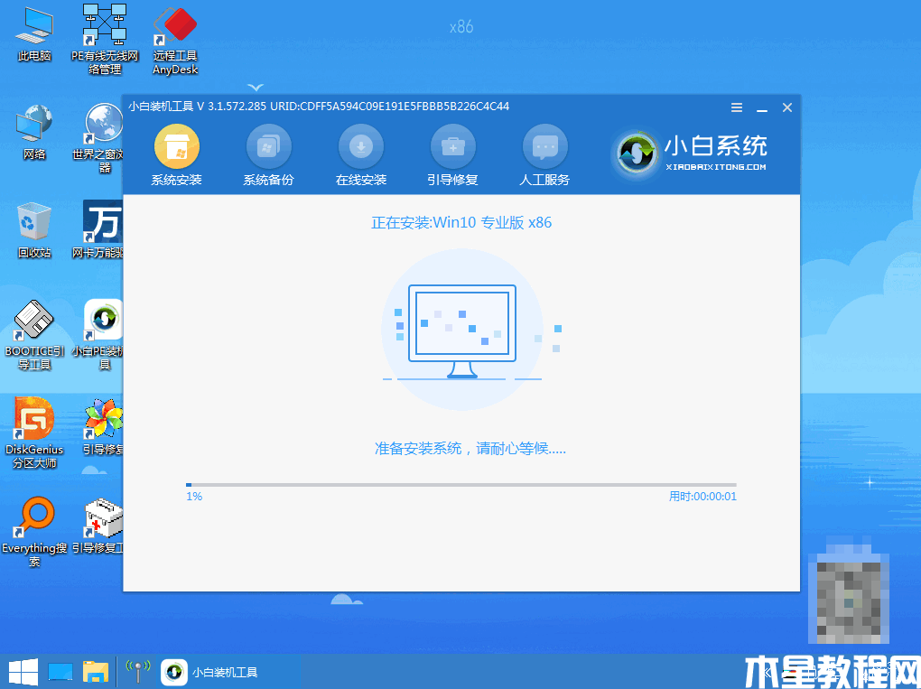 快速重装系统教程 (图6) 快速重装系统教程 (图6)