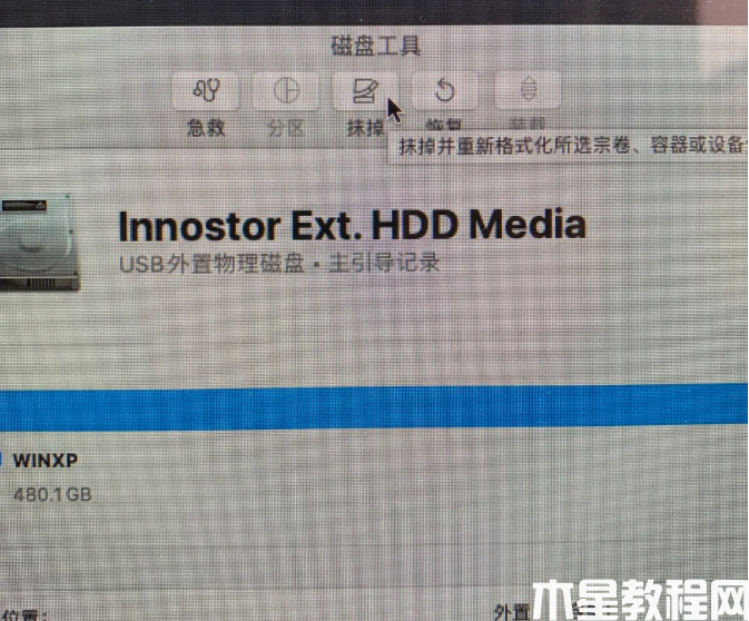 苹果重装系统教程 (图6) 苹果重装系统教程 (图6)