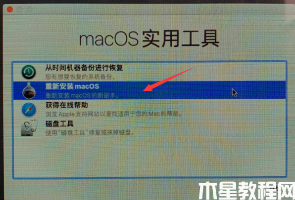 苹果重装系统教程 (图9) 苹果重装系统教程 (图9)