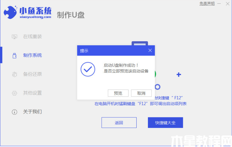为什么重装系统后电脑无法进入系统 (图4) 为什么重装系统后电脑无法进入系统 (图4)