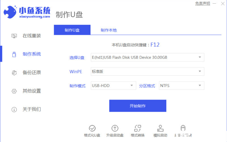 为什么重装系统后电脑无法进入系统 (图2) 为什么重装系统后电脑无法进入系统 (图2)