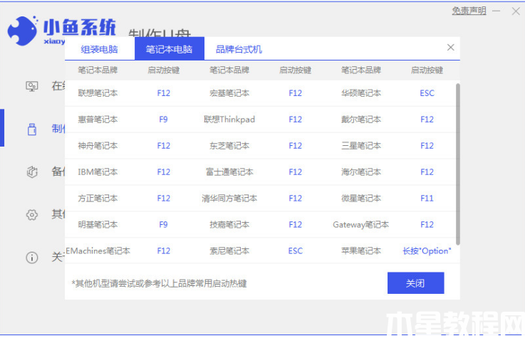 为什么重装系统后电脑无法进入系统 (图5) 为什么重装系统后电脑无法进入系统 (图5)