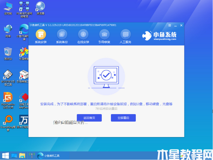 为什么重装系统后电脑无法进入系统 (图7) 为什么重装系统后电脑无法进入系统 (图7)