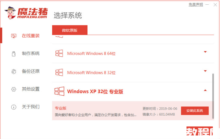 xp重装系统教程 (图1) xp重装系统教程 (图1)