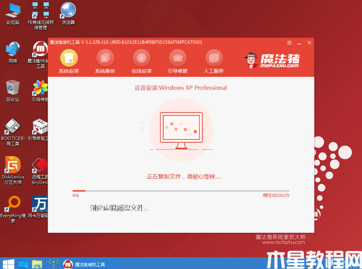 xp重装系统教程 (图4) xp重装系统教程 (图4)
