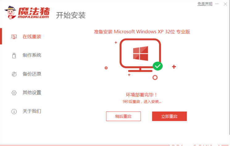 xp重装系统教程 (图3) xp重装系统教程 (图3)