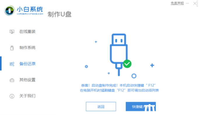 笔记本电脑开不了机重装系统教程 (图3) 笔记本电脑开不了机重装系统教程 (图3)