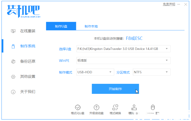系统重装下载失败? (图3) 系统重装下载失败? (图3)