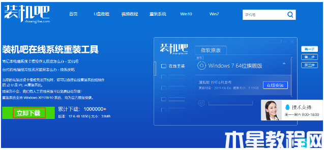 系统重装下载失败? (图1) 系统重装下载失败? (图1)
