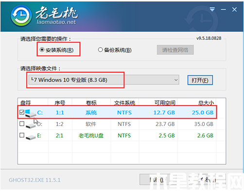 电脑开不了机重装系统步骤 (图3) 电脑开不了机重装系统步骤 (图3)