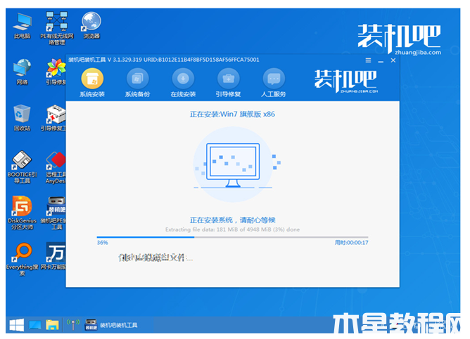 笔记本电脑怎么重装系统 (图6) 笔记本电脑怎么重装系统 (图6)