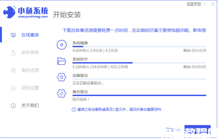 电脑怎么一键重装系统 (图3) 电脑怎么一键重装系统 (图3)