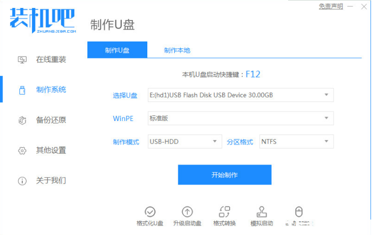 电脑小米重装系统 (图1) 电脑小米重装系统 (图1)