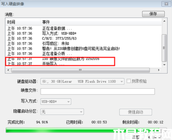 怎么制作u盘启动盘win10 (图5) 怎么制作u盘启动盘win10 (图5)