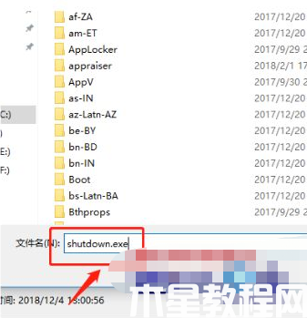 电脑定时关机怎么设置win10 (图8) 电脑定时关机怎么设置win10 (图8)