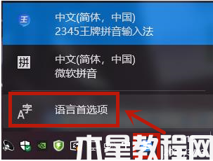 win10输入法设置怎么删除自带输入法的教程 (图1) win10输入法设置怎么删除自带输入法的教程 (图1)