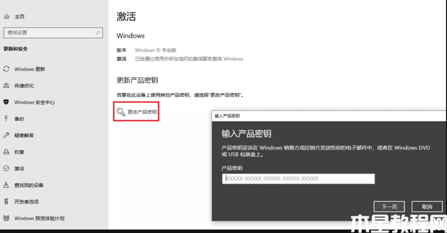 win10激活密钥怎么获得 (图4) win10激活密钥怎么获得 (图4)
