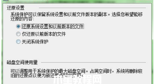win7系统还原步骤图解(图4) win7系统还原步骤图解(图4)