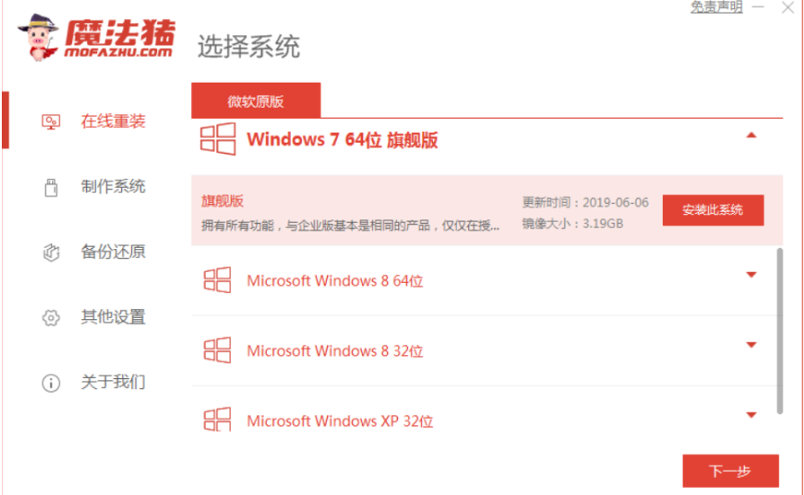 win7精简版如何安装(图1) win7精简版如何安装(图1)