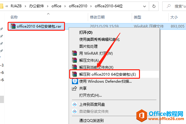 Microsoft Office 2010软件下载安装教程(图1) Microsoft Office 2010软件下载安装教程
