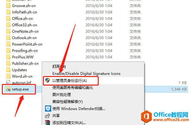Microsoft Office 2010软件下载安装教程(图5) Microsoft Office 2010软件下载安装教程
