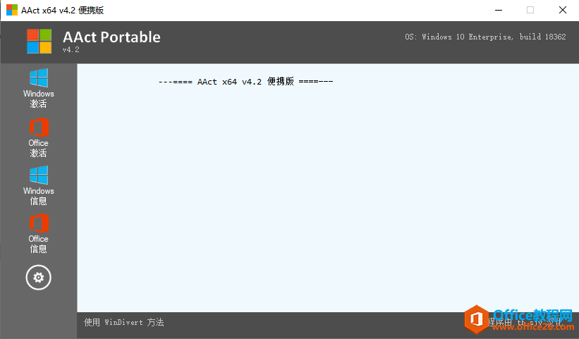 Microsoft Office 2010软件下载安装教程(图14) Microsoft Office 2010软件下载安装教程