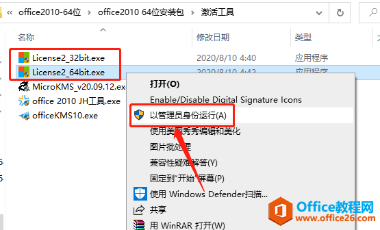 Microsoft Office 2010软件下载安装教程(图13) Microsoft Office 2010软件下载安装教程